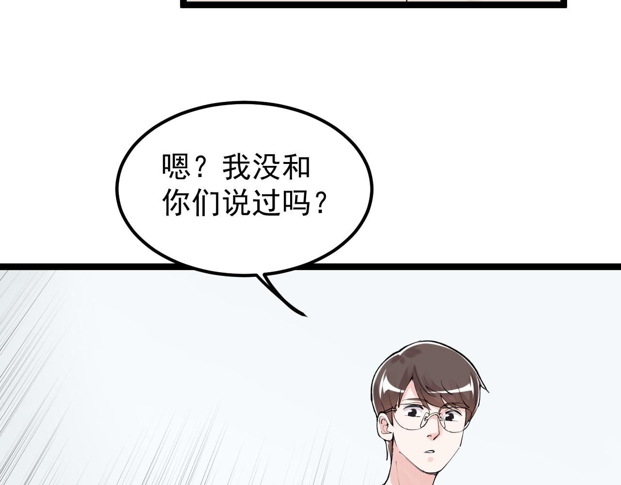 第145话 请兄弟们吃喝44