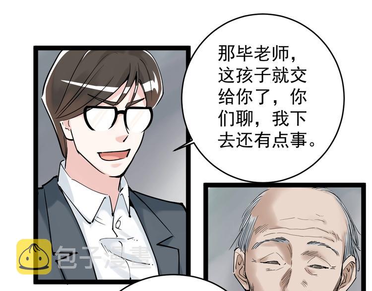 第13话 没有硝烟的战争！30