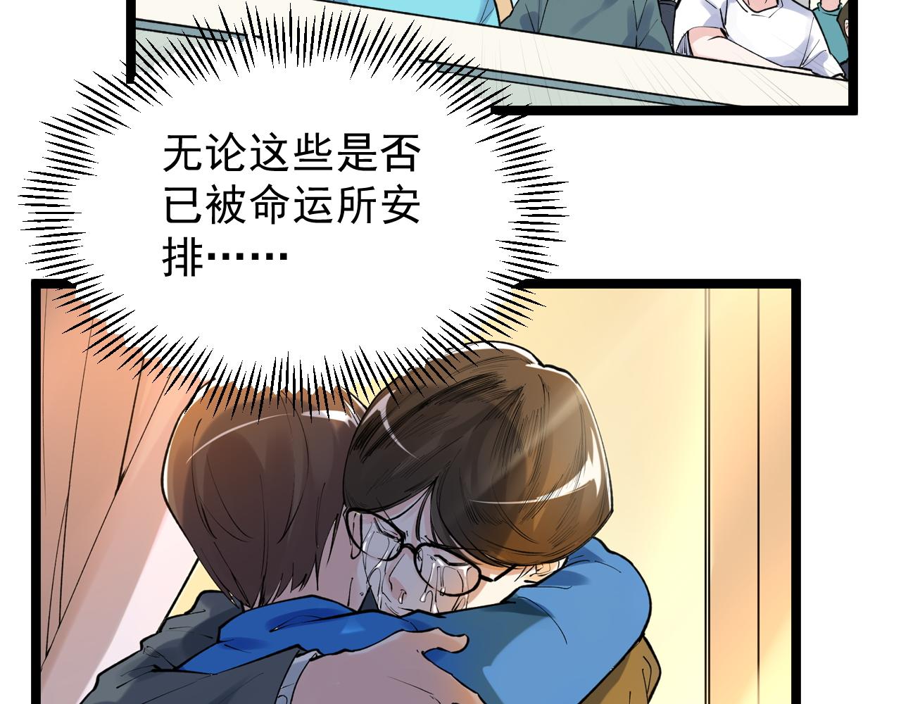 第189话宇宙大爆炸66