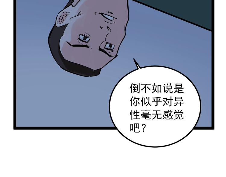 第39话 你必加冕为王！46