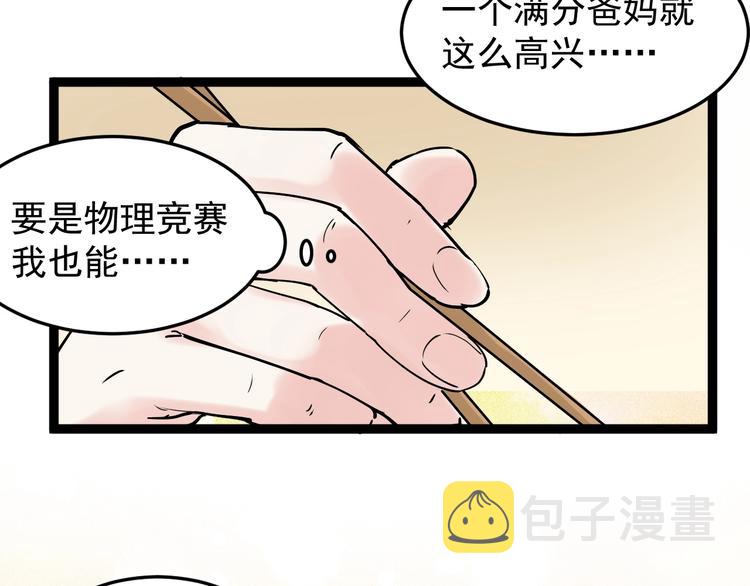 第14话 学吧，其乐无穷。133