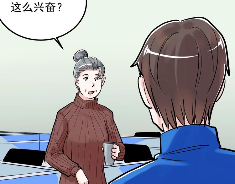 第31话 全村的希望吴超越17