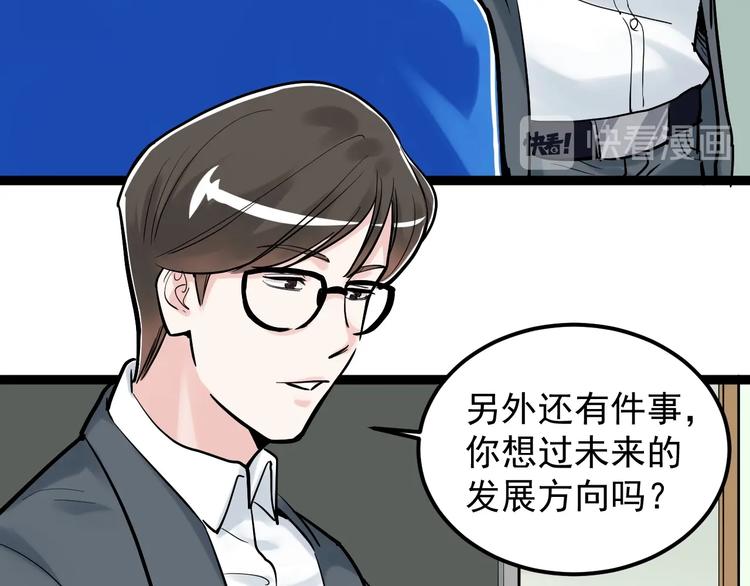 第30话 奇怪的CP增加了！38