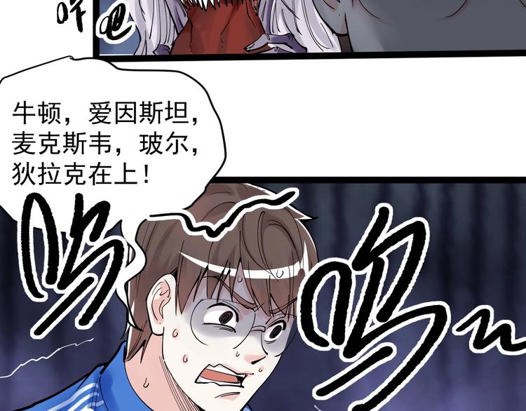 第15话 不耻下问的老师52