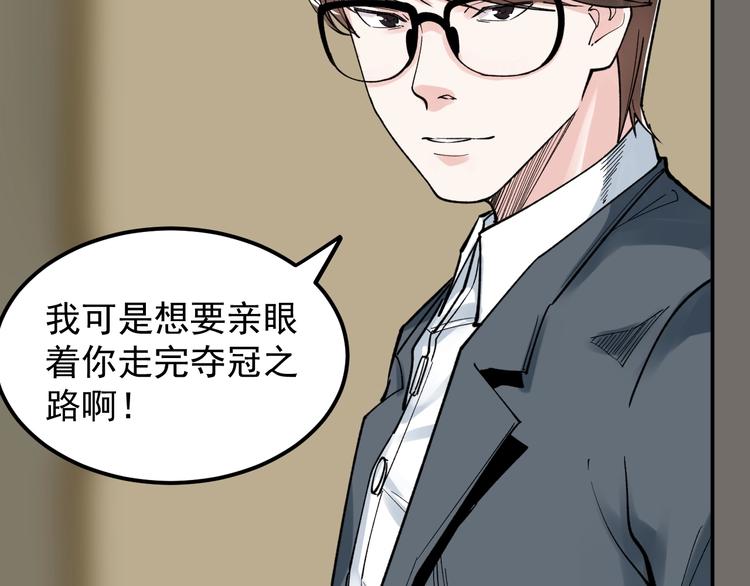 第55话 碰上彩虹吃定彩虹27