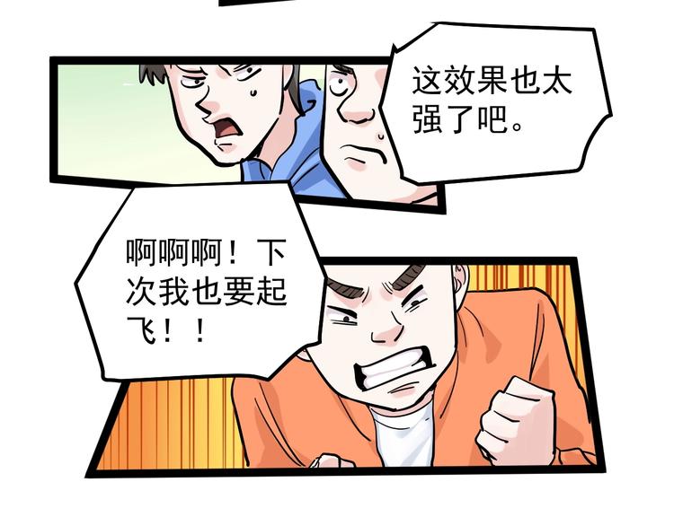 第41话 精五门154