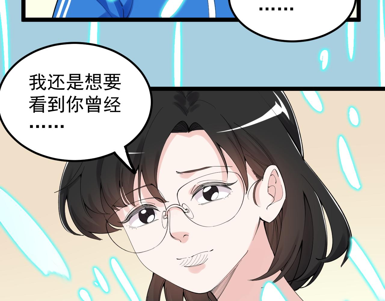 第201话系统的深处35