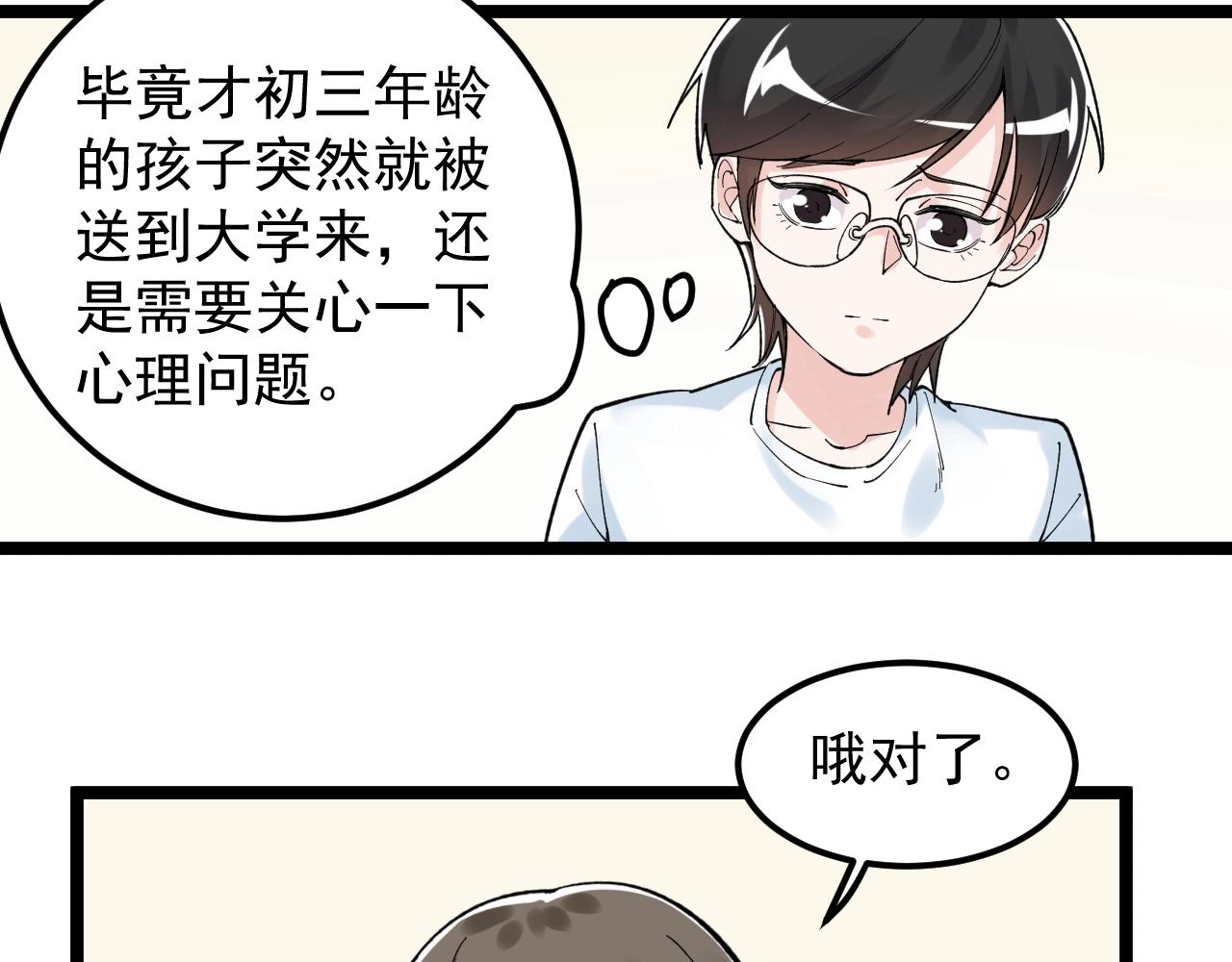 第127话 少年院的要求65