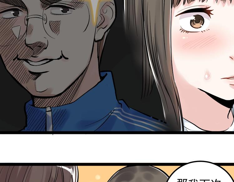 第25话 学霸仔之只手遮天140