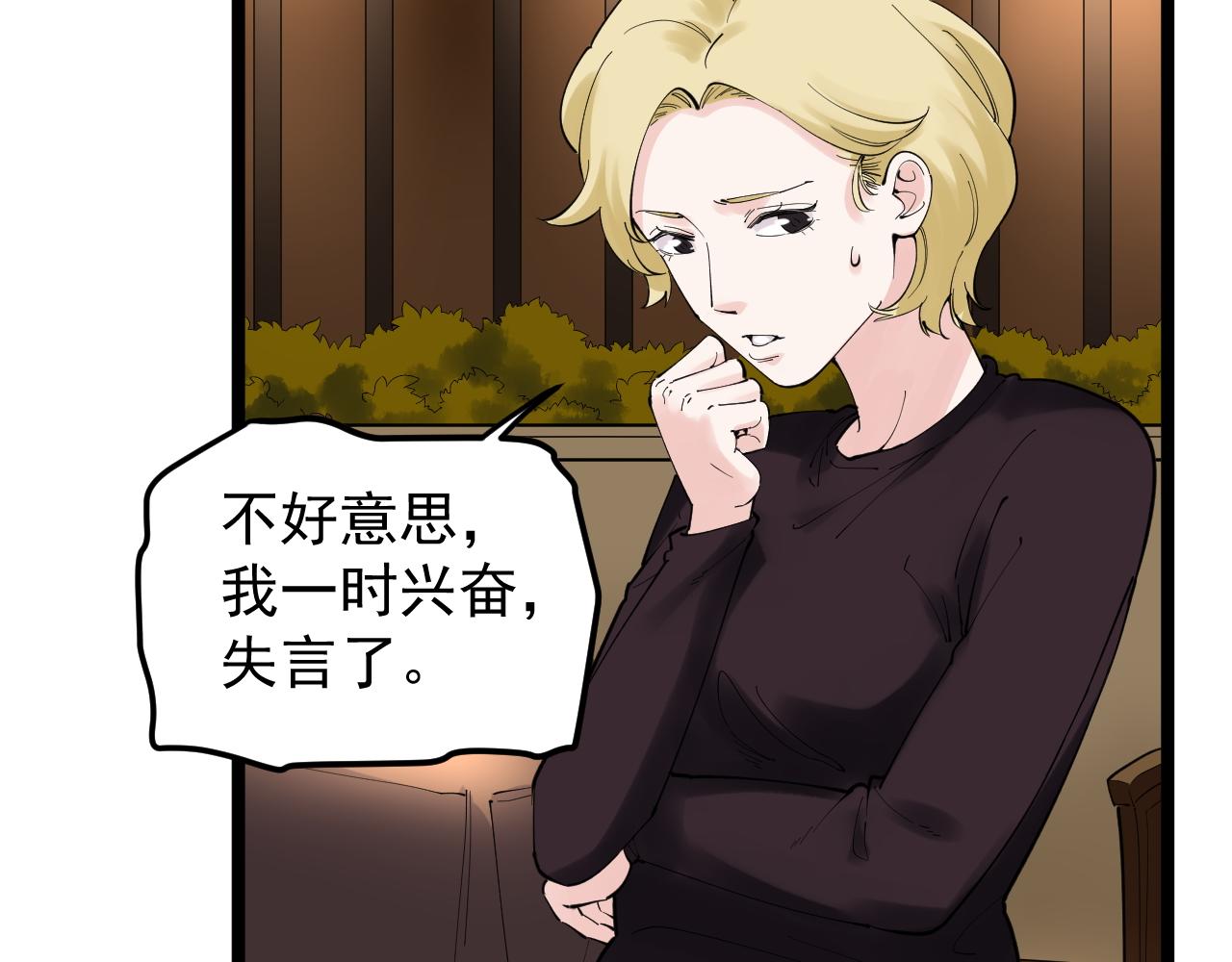 第169话 顽固的家伙53