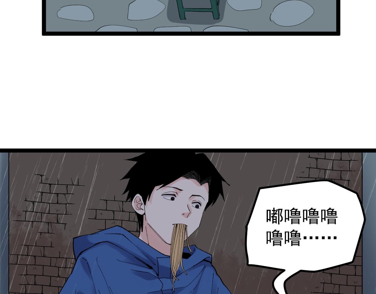 第181话 雨中奔跑52