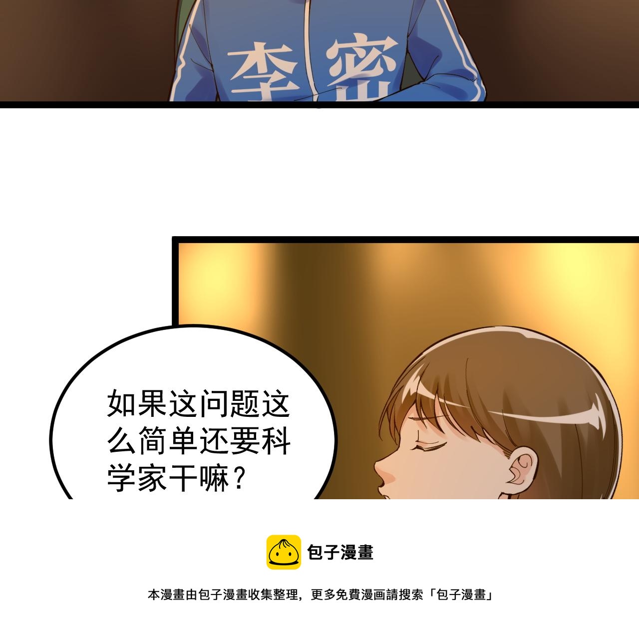 第158话 人工智能36