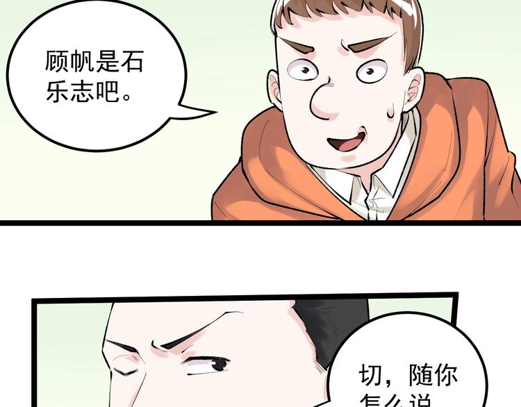 第83话 剃发明志25