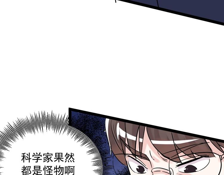 第10话 奇怪的知识增加了！94