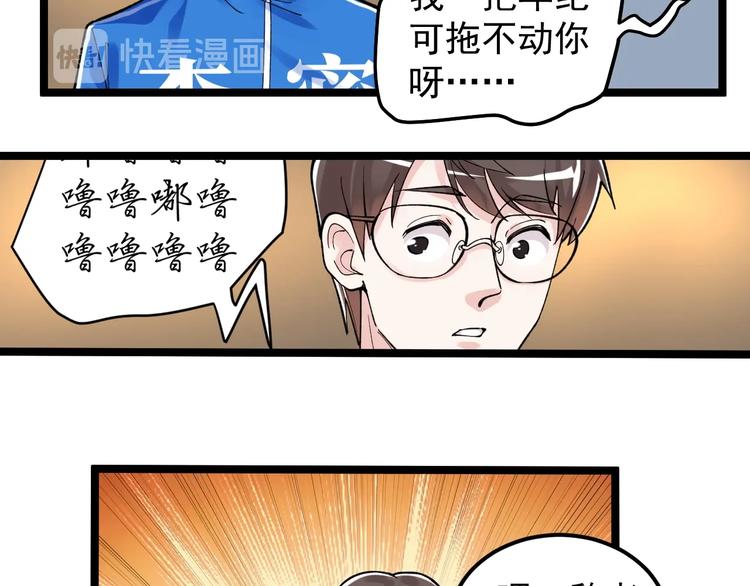 第57话 学霸的凡尔赛98