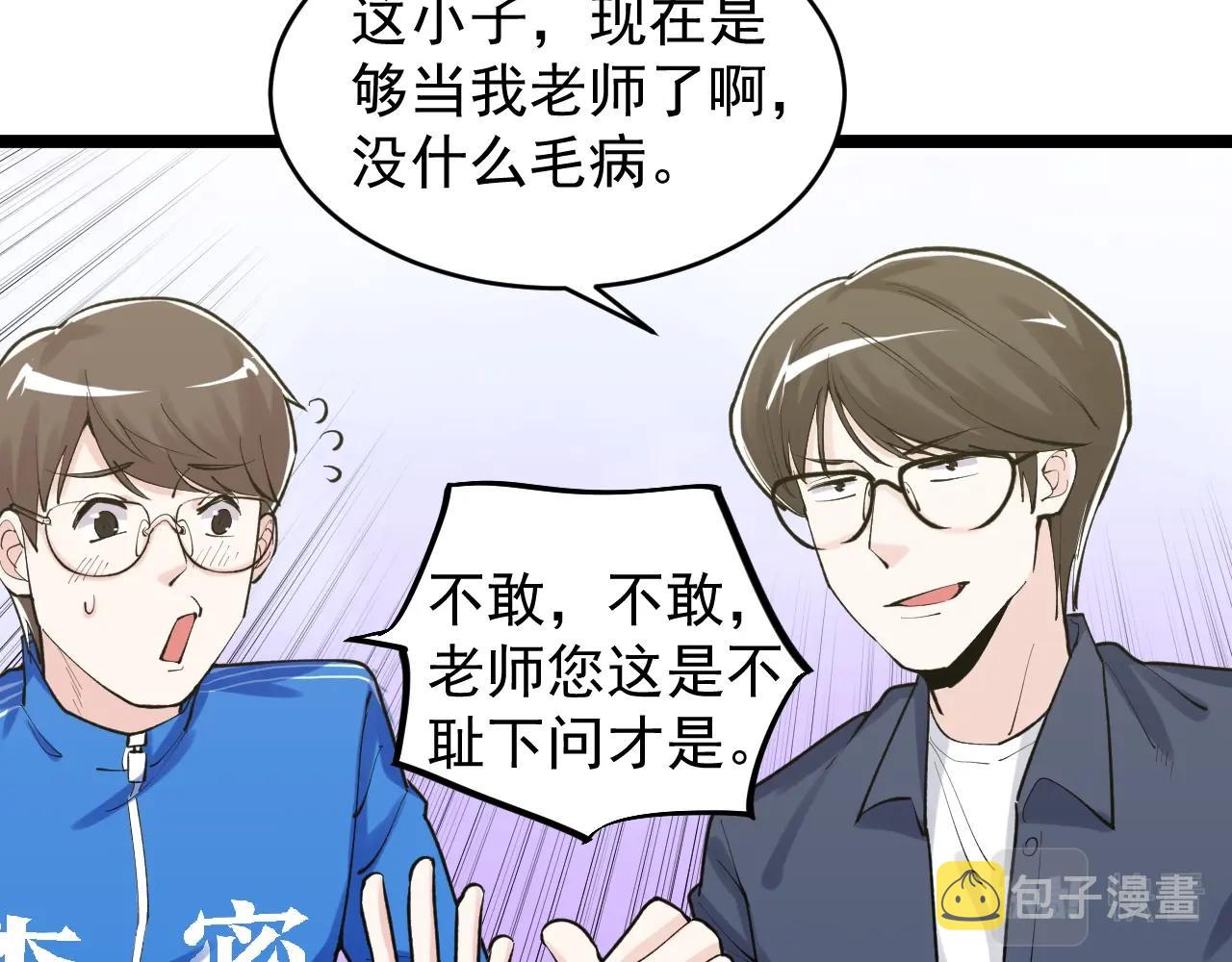 第111话 目标订大！56