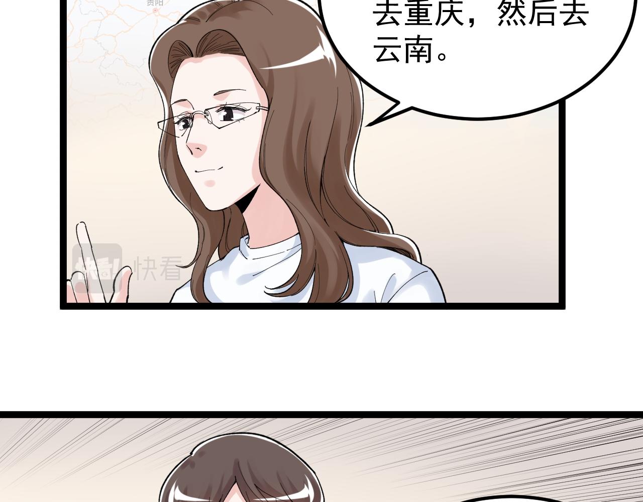 第151话 二人世界57