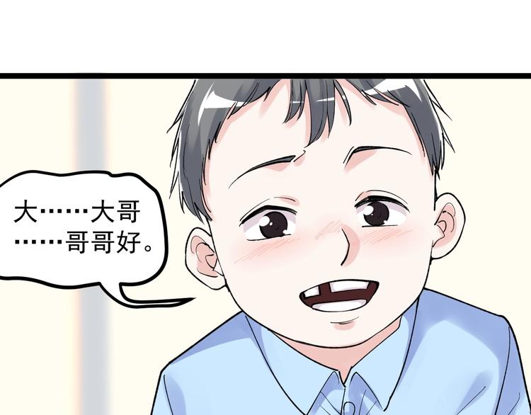 第85话 再访福利院49