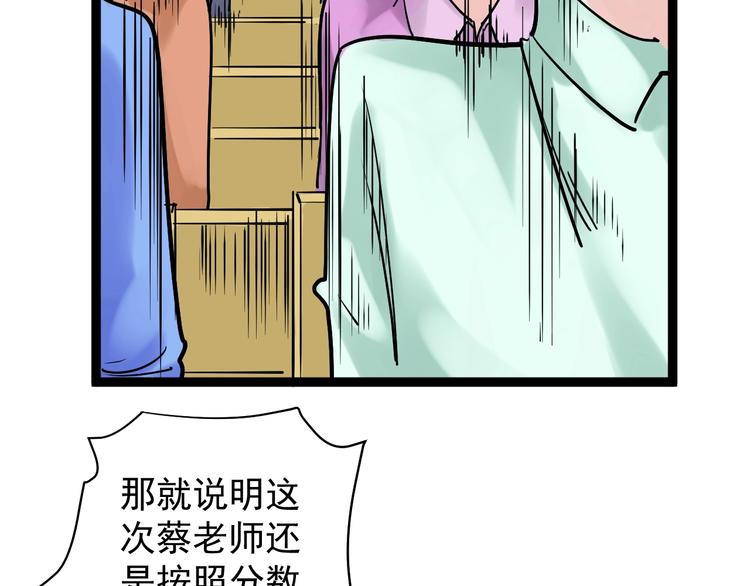 第8话 吴斌，拿卷子。41