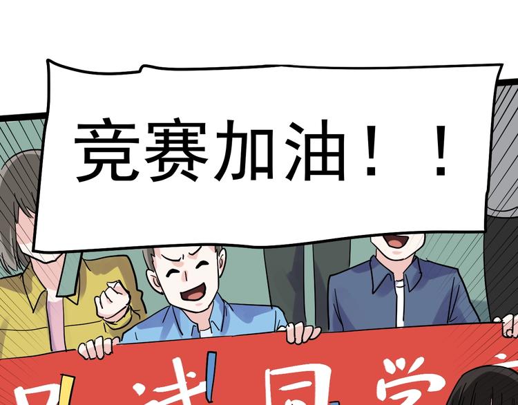 第49话 三班雄起79