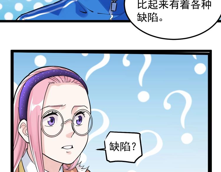 第82话 心事87