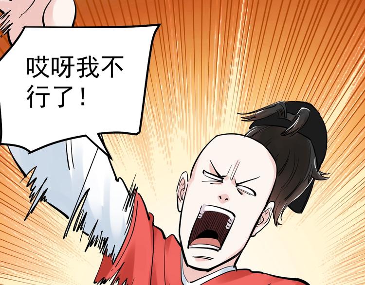 第38话 生而为人，斯米马赛…136