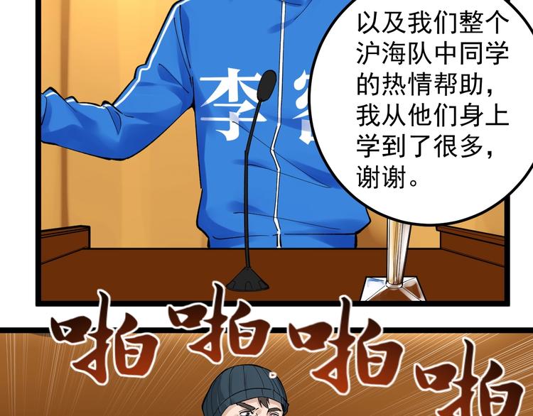 第61话 冠军发言！72