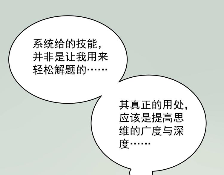 第12话 先学带动后学53