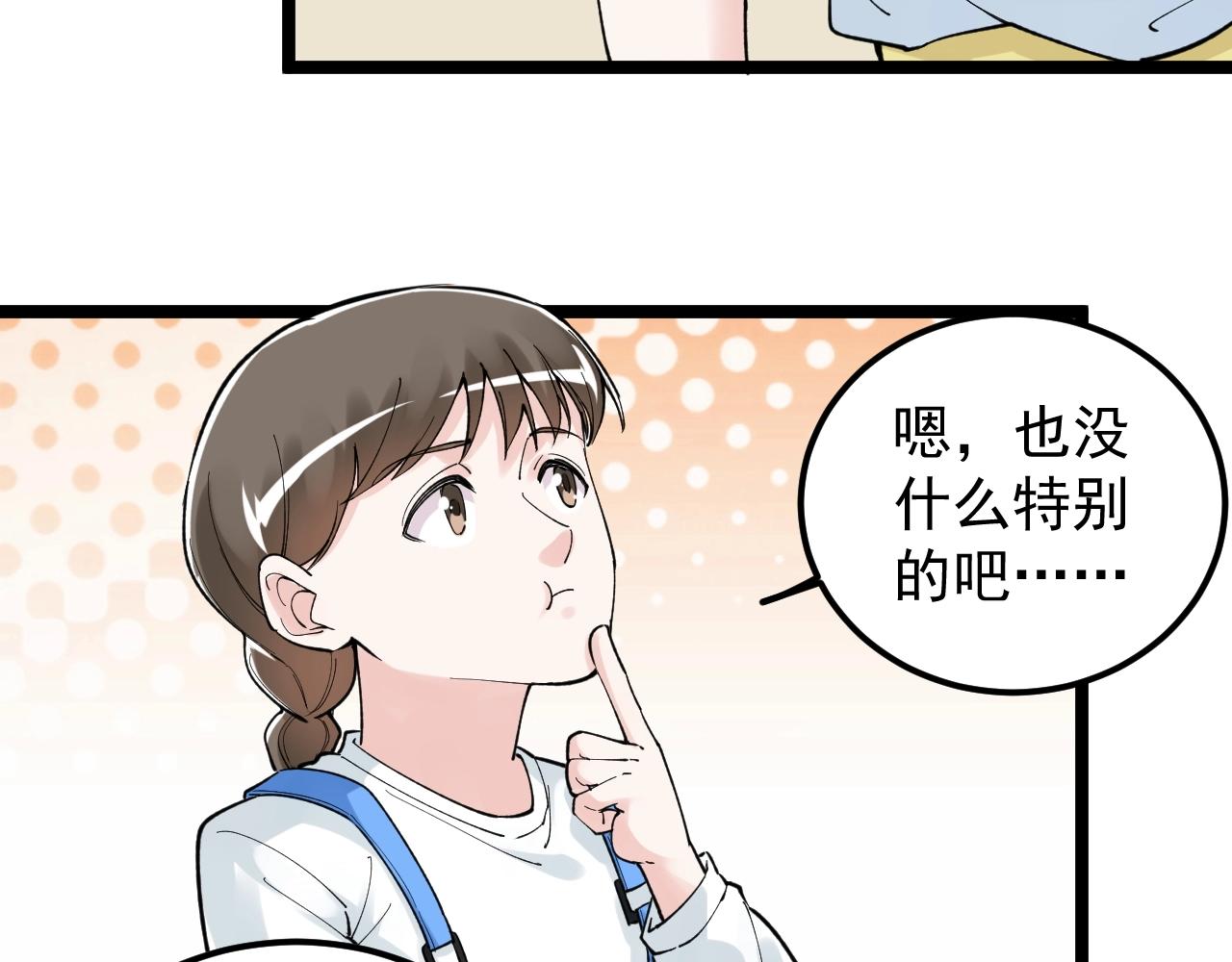 第127话 少年院的要求37