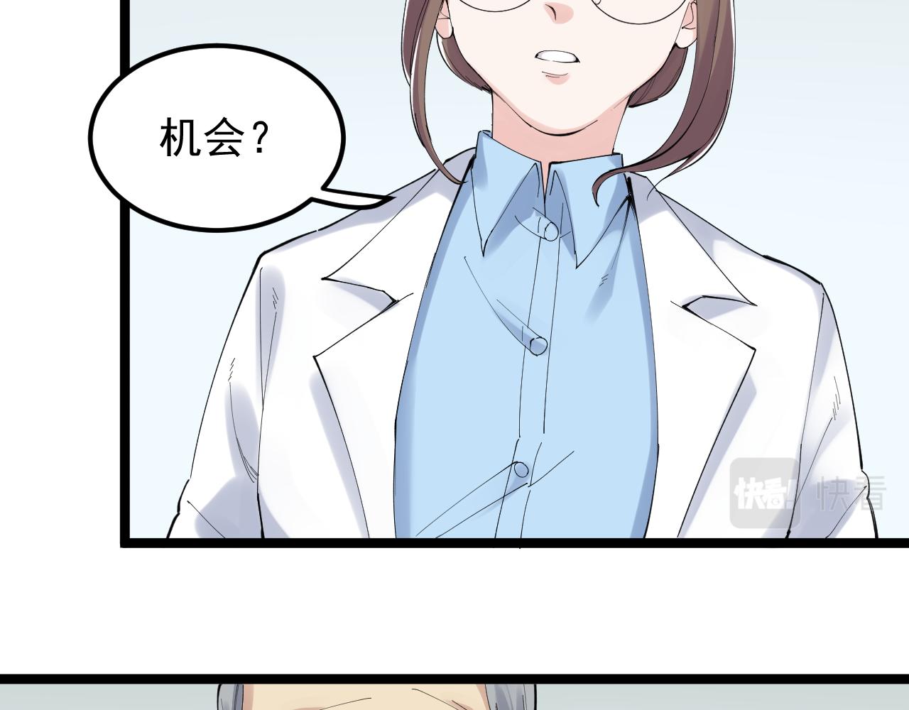 第193话伟大发现91