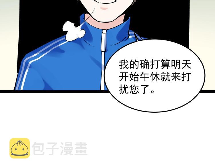 第17话 蔡毕组合，天下第一！145