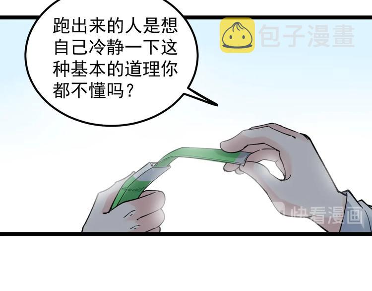 第53话 几家欢喜几家愁84