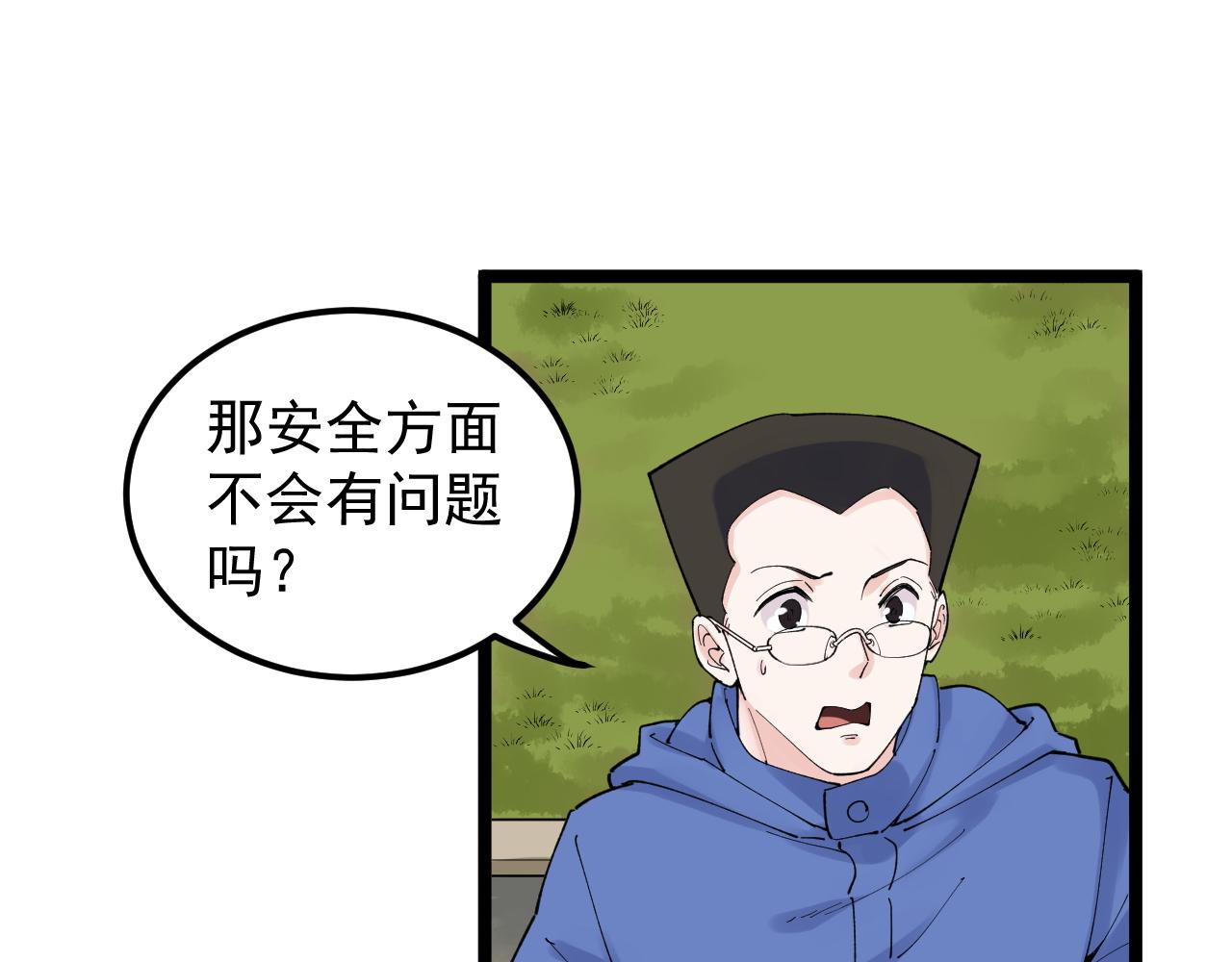 第165话 兄弟之城66