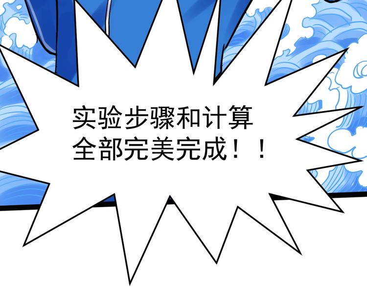 第26话 每个人都有不擅长的事18