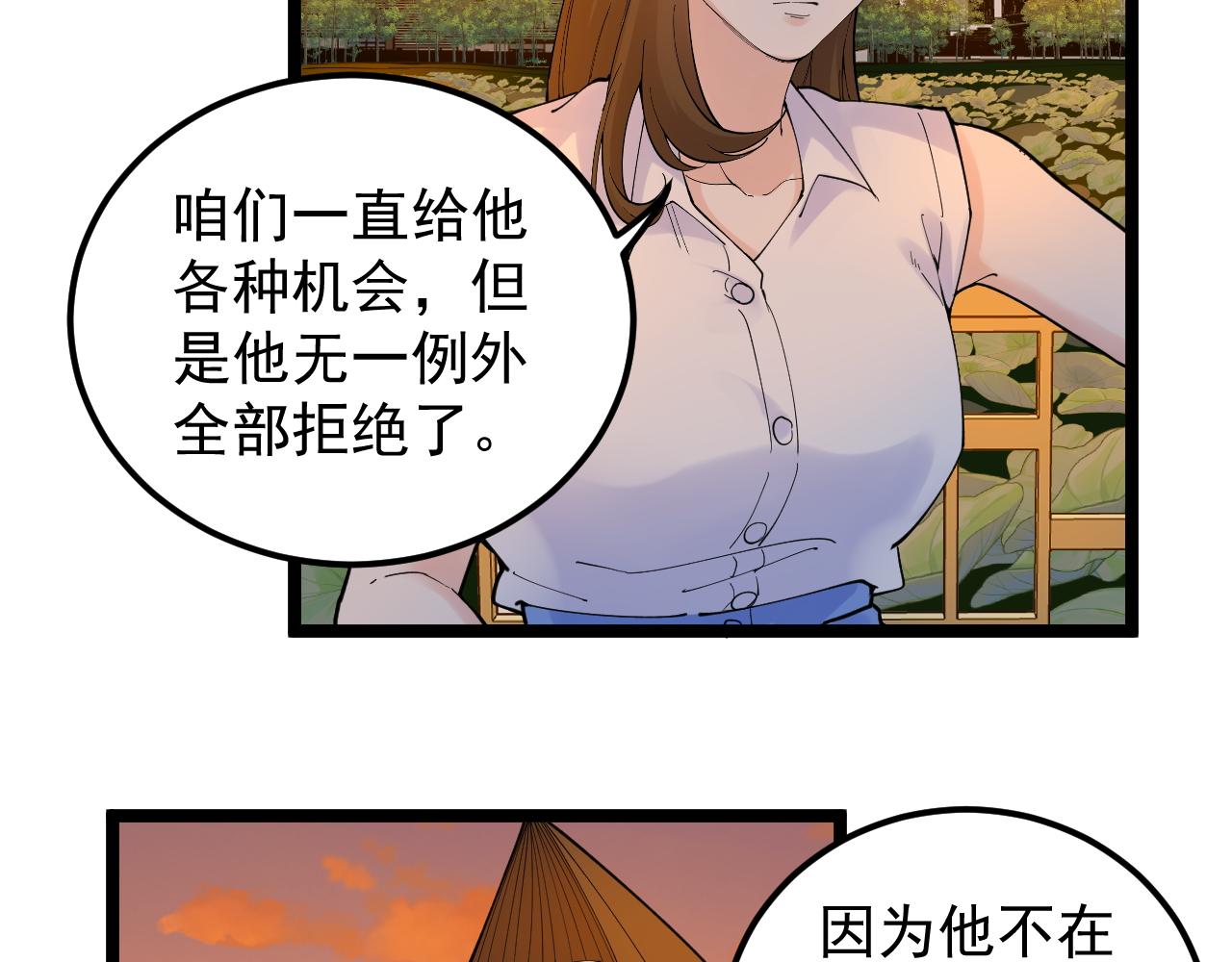 第156话 吴斌的世界35