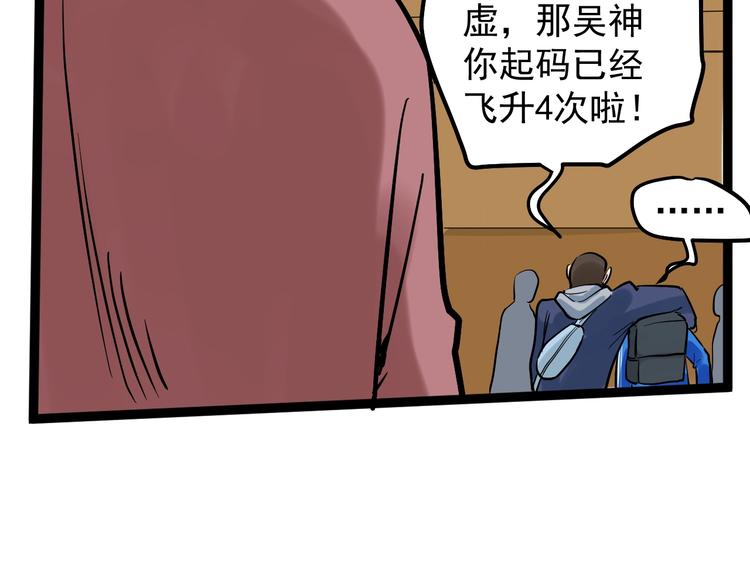 第50话 吴神出战162