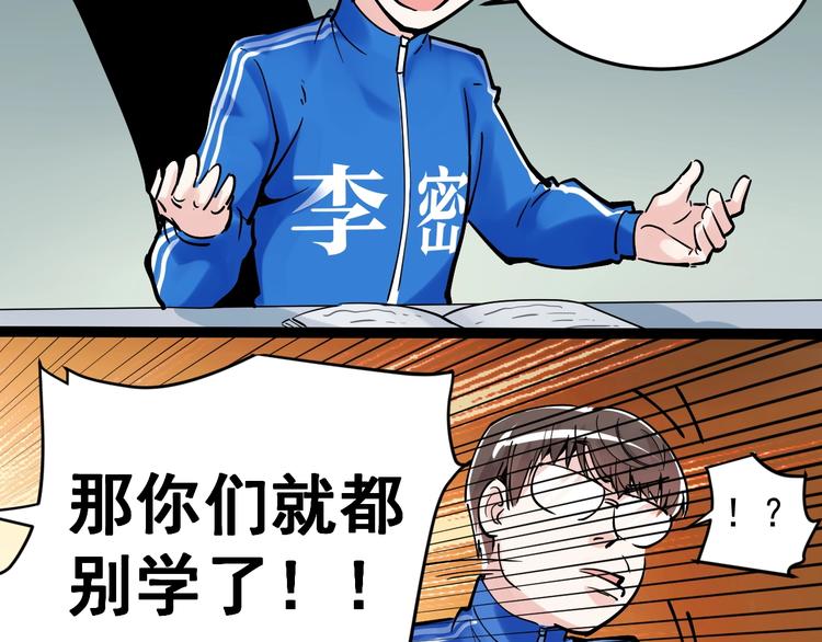 第15话 不耻下问的老师32