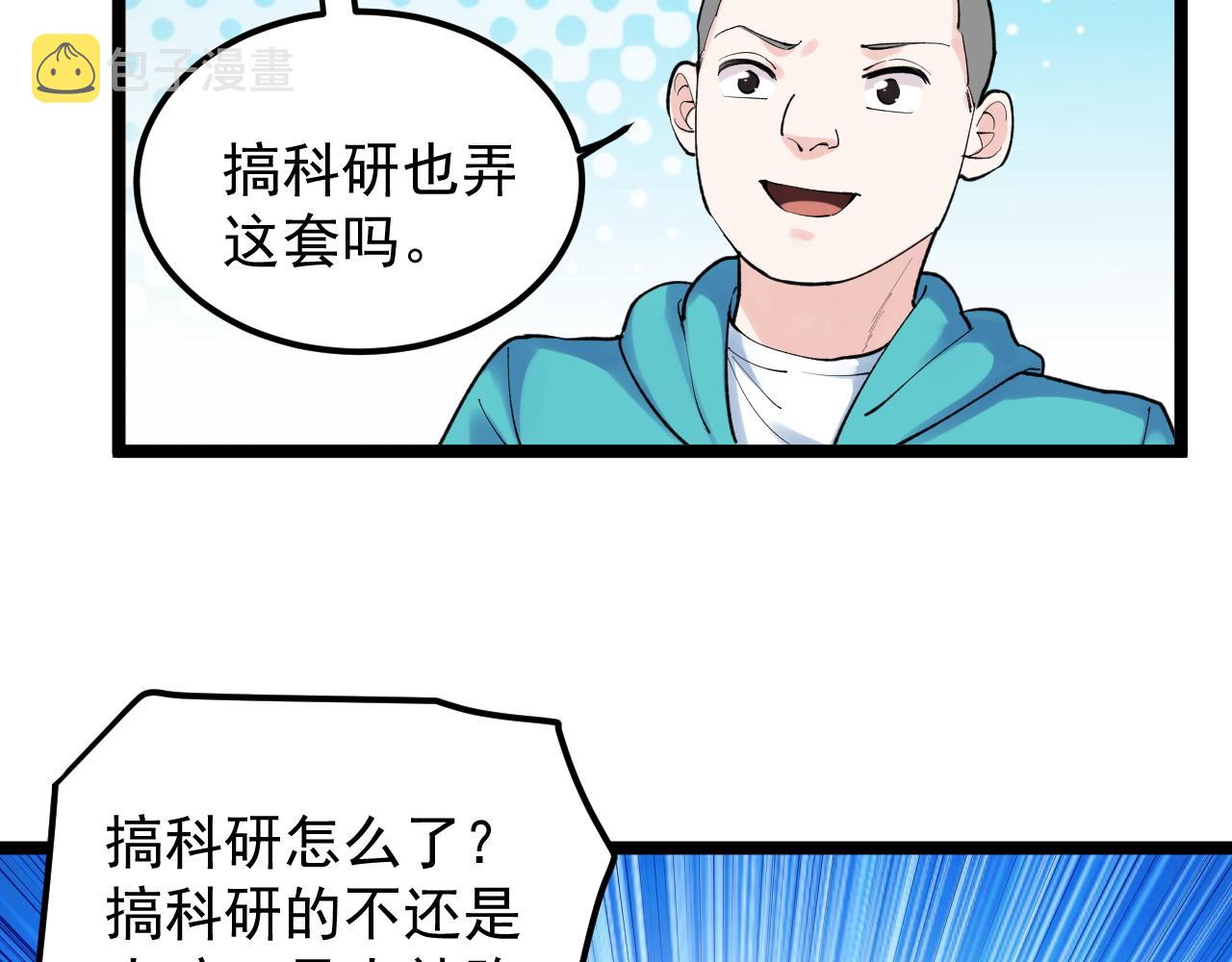 第140话 软件达人45