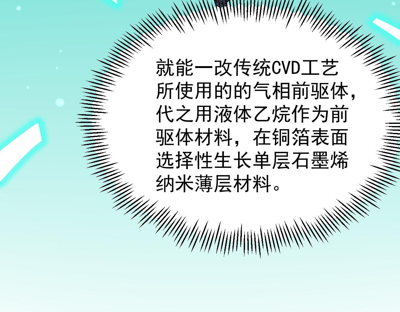 第137话 纳米君主43