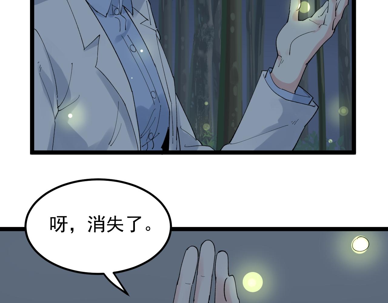 第204话新患者80