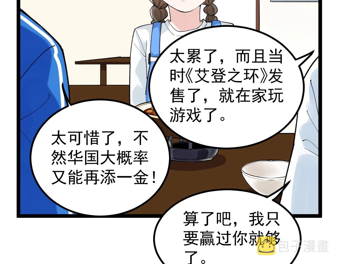 第127话 少年院的要求58