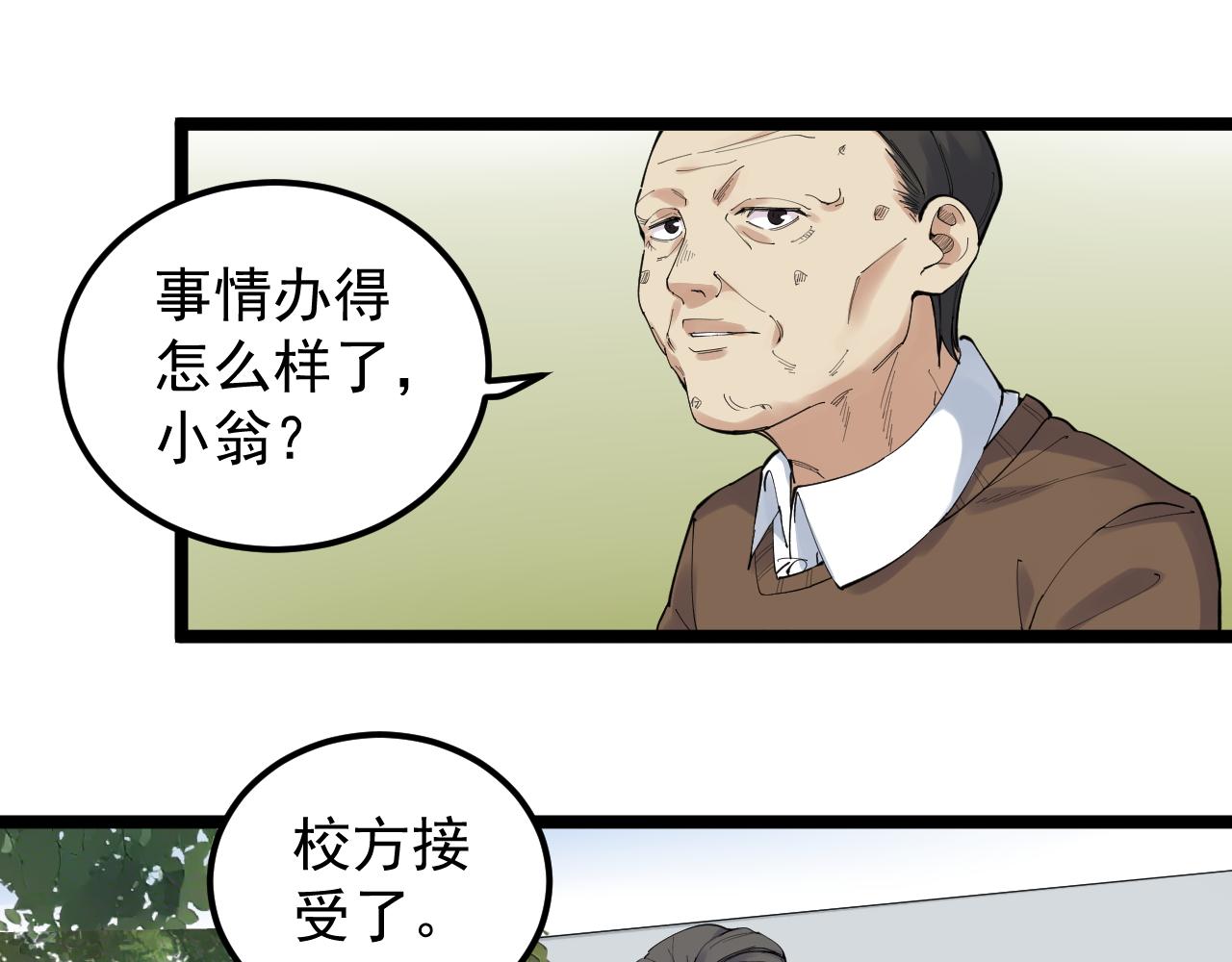 第189话宇宙大爆炸7