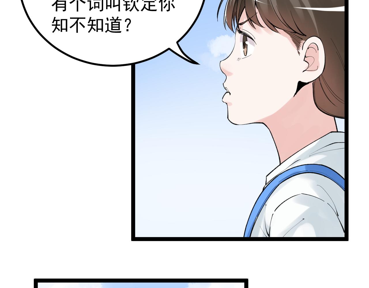 第146话 钦定人选75