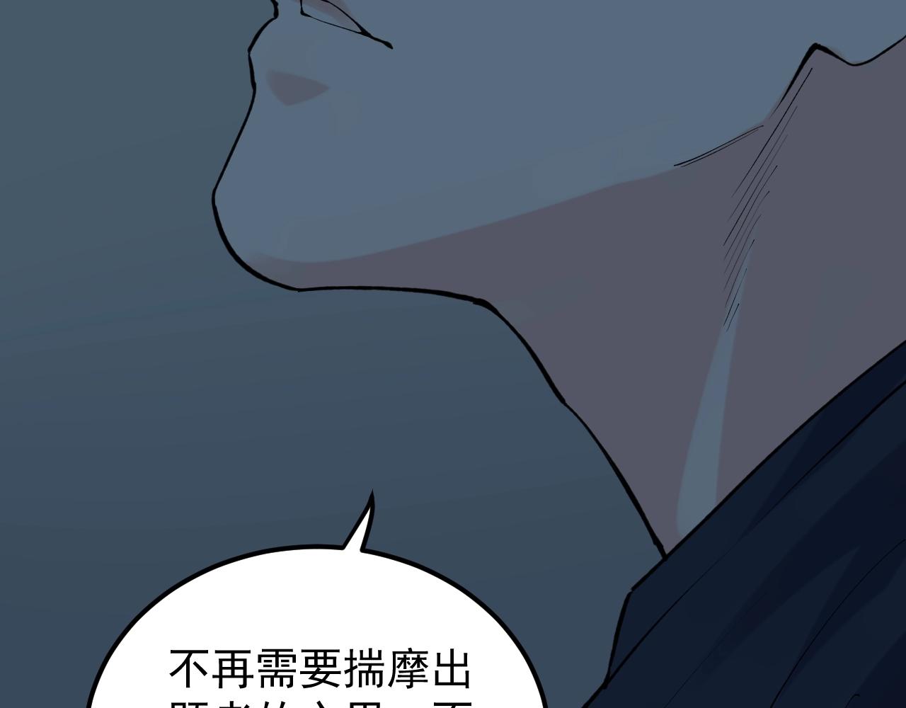 第124话 放眼未来74