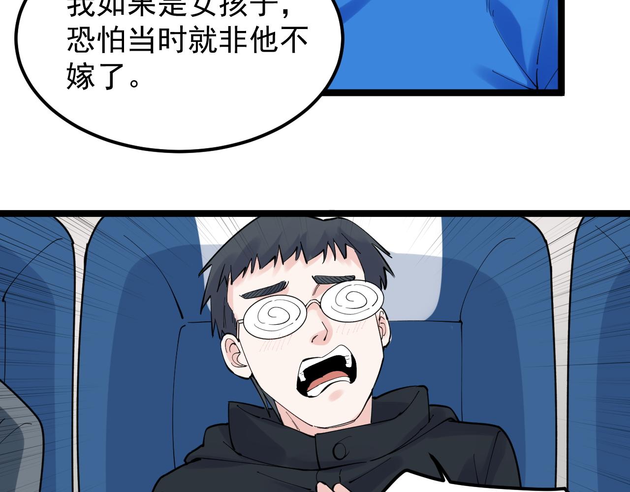第164话 出国99