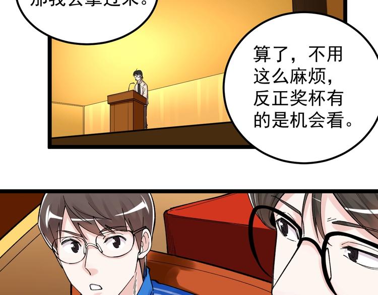 第62话 学霸的快乐你想象不到71