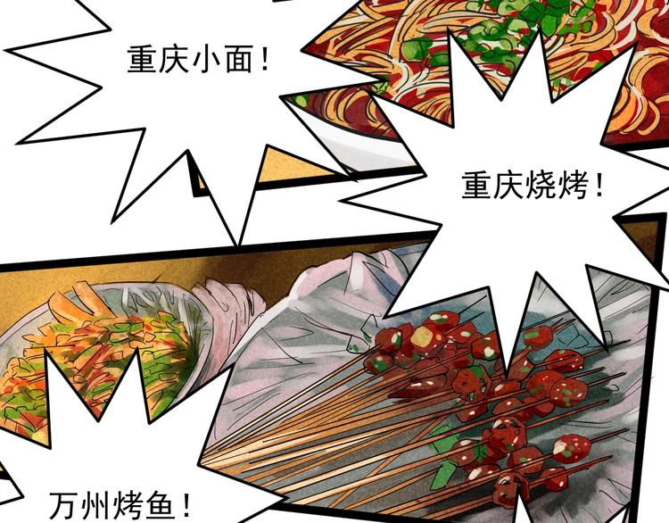 国庆番外：勒是雾都！110