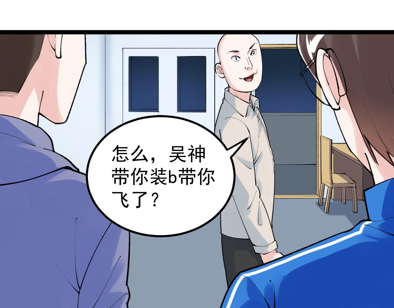 第139话 你想作弊？59