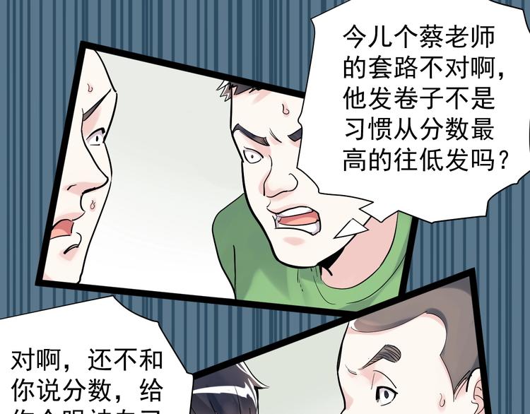 第8话 吴斌，拿卷子。26