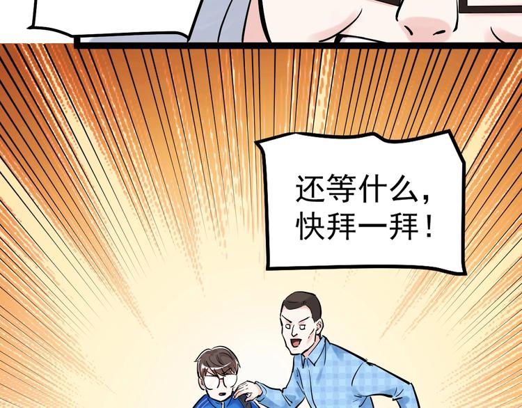 第28话 天下第一物竞赛！32